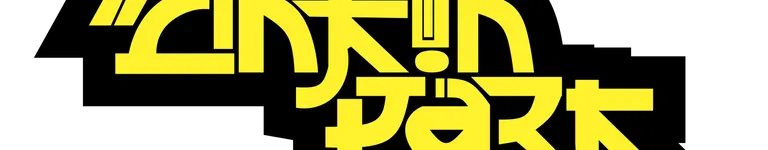 LinkinParkkkk Banner