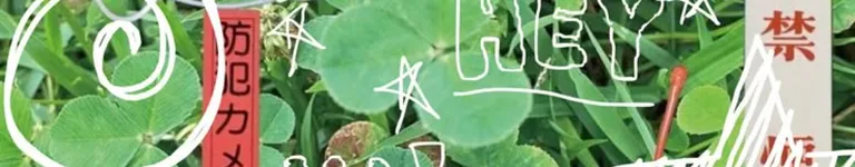 Kyrie-Eleison Banner