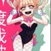 bunny-toga