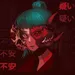 Hannya